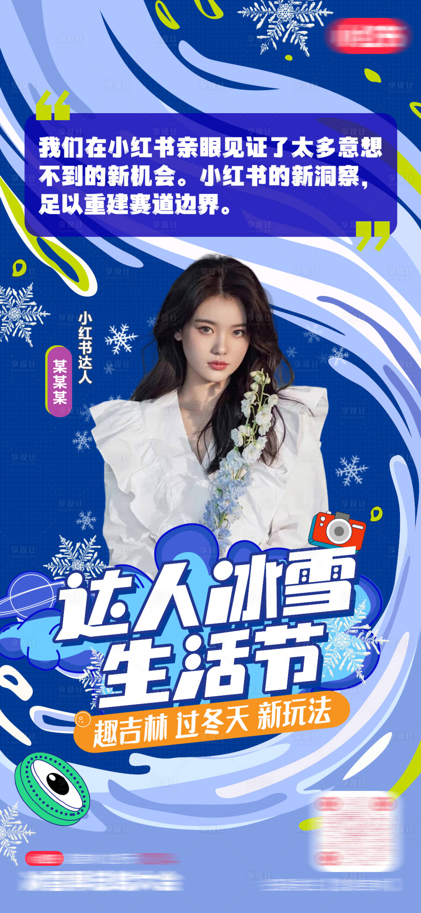 源文件下载【享设计】搜索编号：32510022663118994【人物培训海报】
