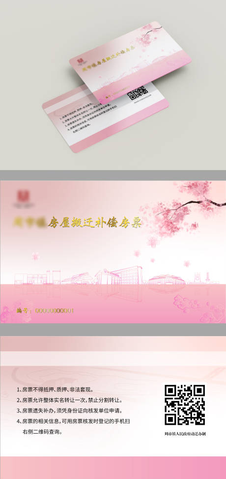 源文件下載【享設(shè)計(jì)】搜索編號：67550022861494676【VIP會(huì)員卡】