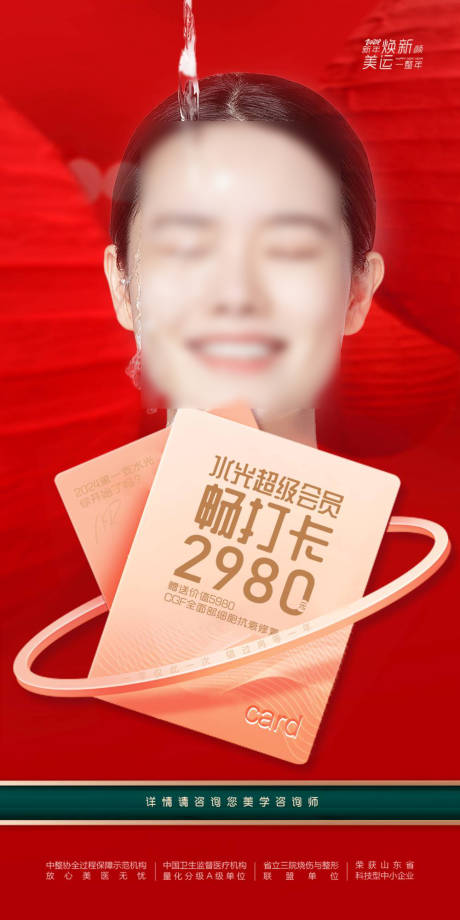 源文件下載【享設計】搜索編號：41910022219435127【水光海報  】
