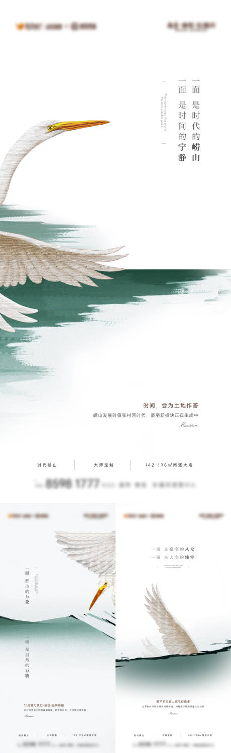 源文件下載【享設計】搜索編號：85650022239701242【地產新中式海報】
