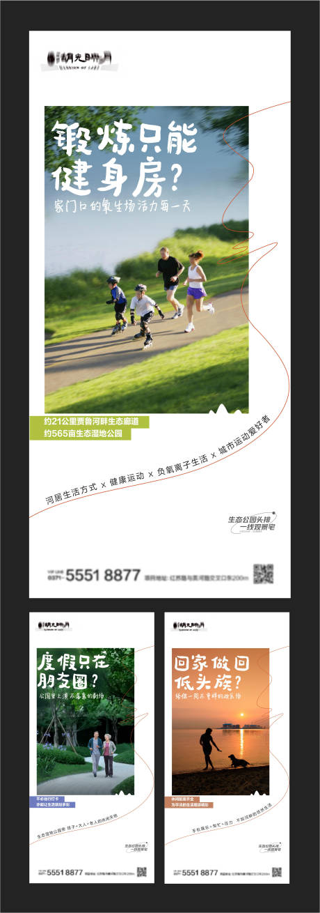 源文件下載【享設(shè)計(jì)】搜索編號(hào)：37200022509425684【地產(chǎn)配套價(jià)值點(diǎn)海報(bào)】