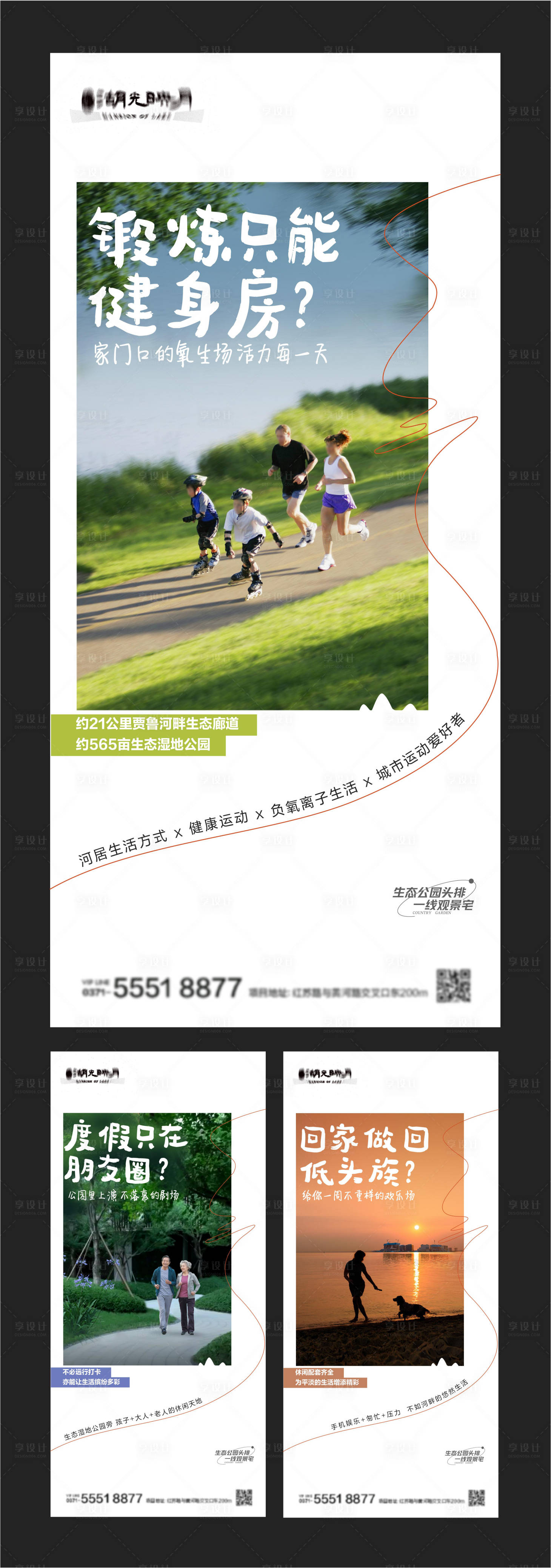 源文件下載【享設(shè)計(jì)】搜索編號：37200022509425684【地產(chǎn)配套價(jià)值點(diǎn)海報(bào)】