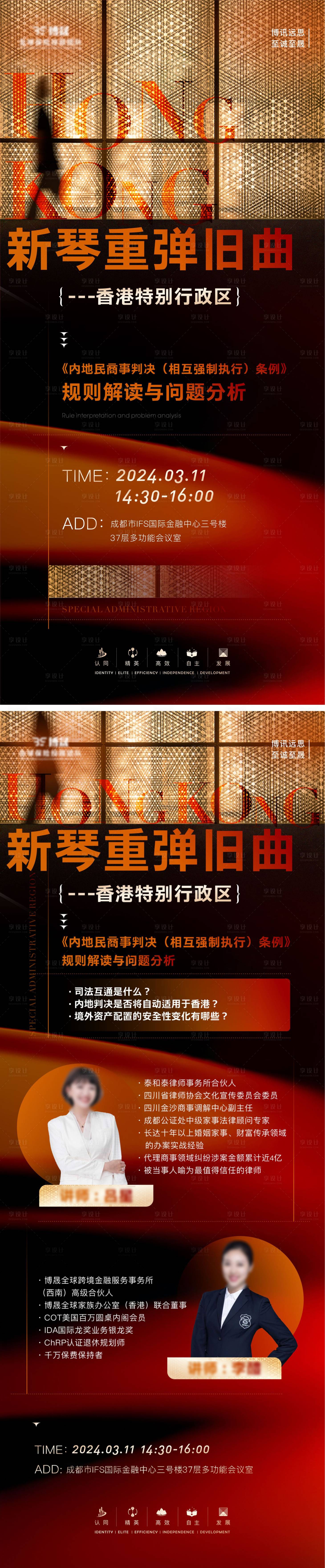 源文件下載【享設計】搜索編號：51330022399671200【商務活動海報 】