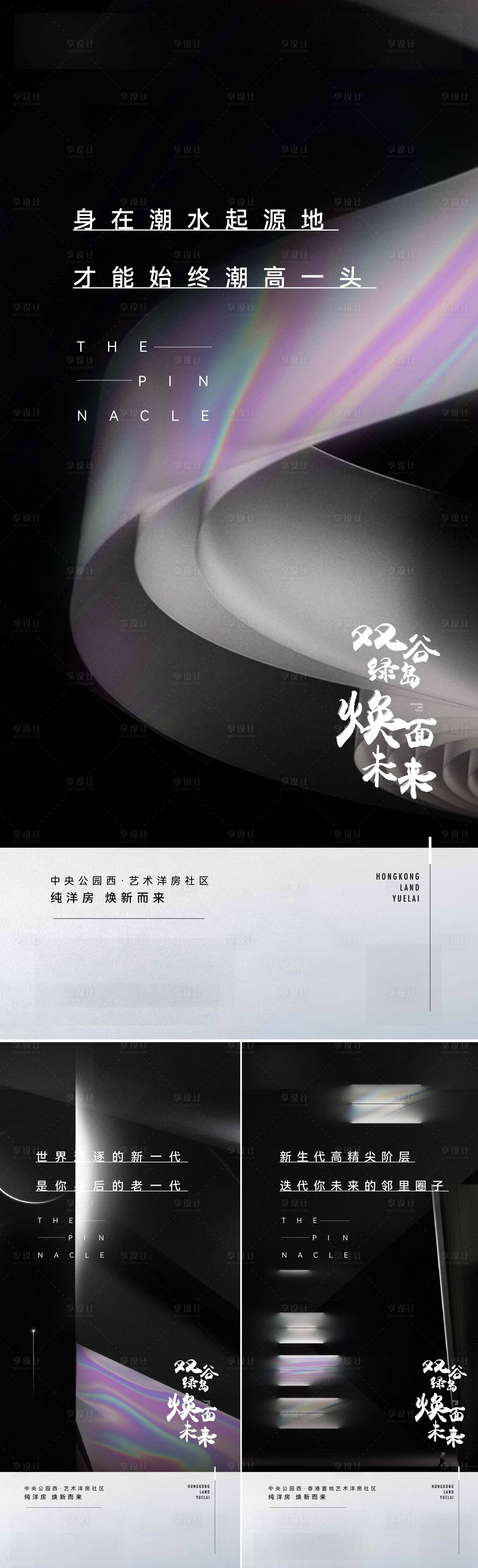源文件下载【享设计】搜索编号：46230022596547398【地产微信】
