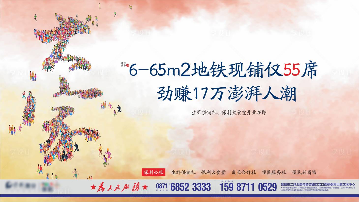 源文件下載【享設計】搜索編號：19160022845828713【商業開業背景板】