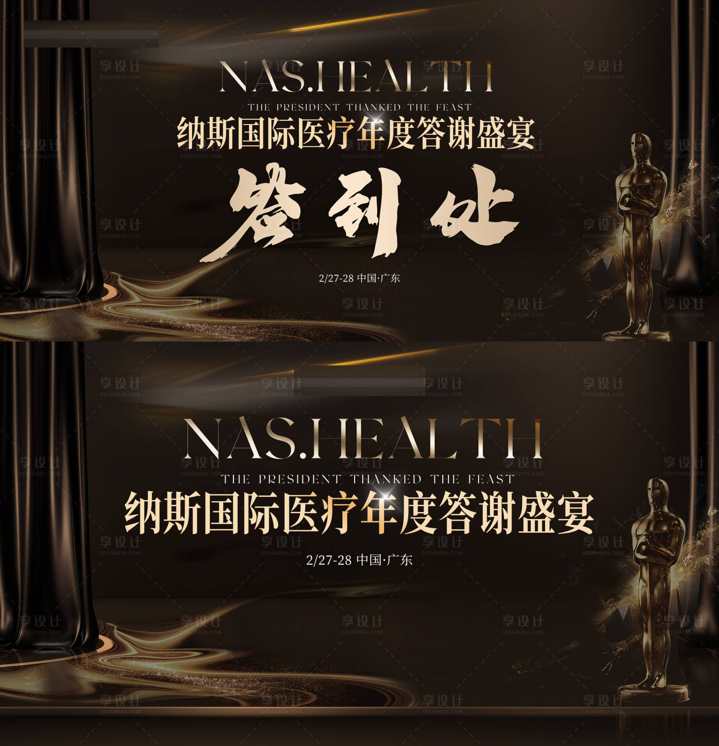 源文件下載【醫美招商會議簽到墻主畫面】編號：17200022780879826