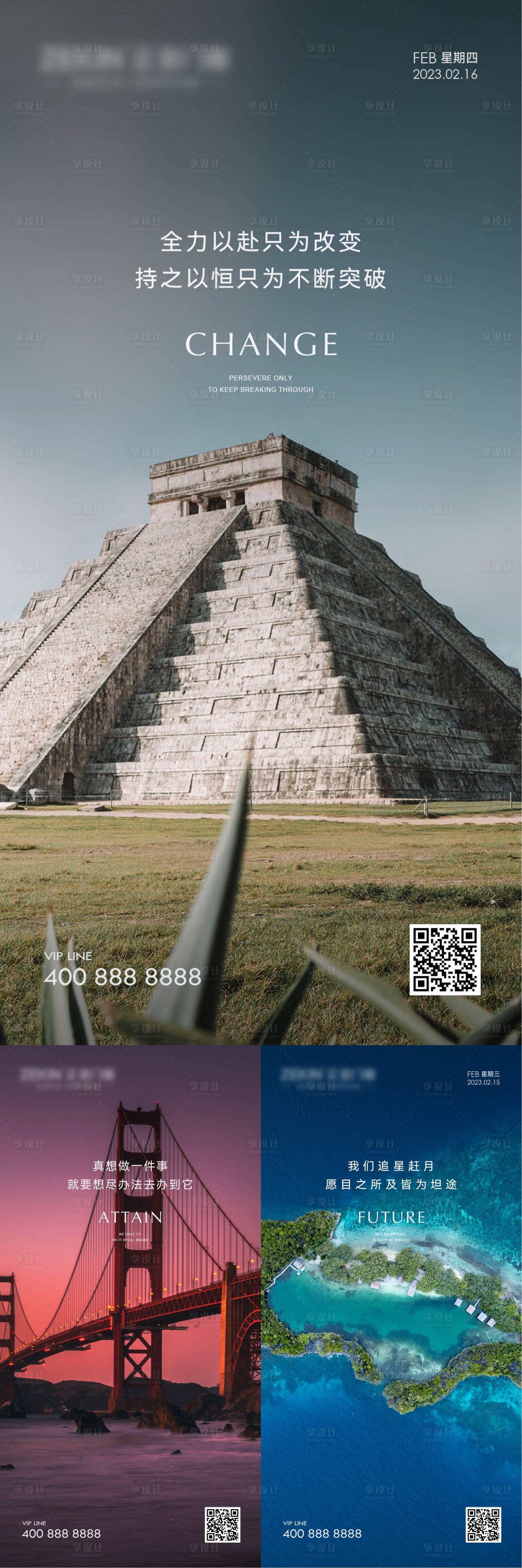 源文件下载【早安风景励志图系列海报】编号：15630022244821711