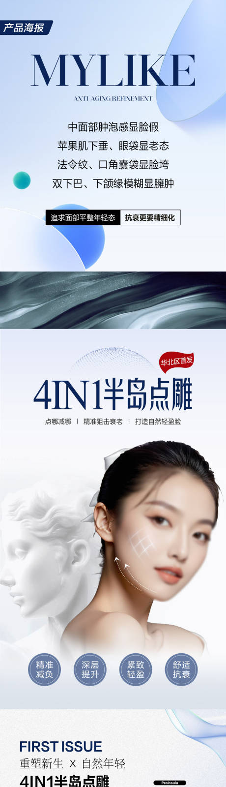 源文件下載【醫美黃金點雕長圖】編號：92350022827226076