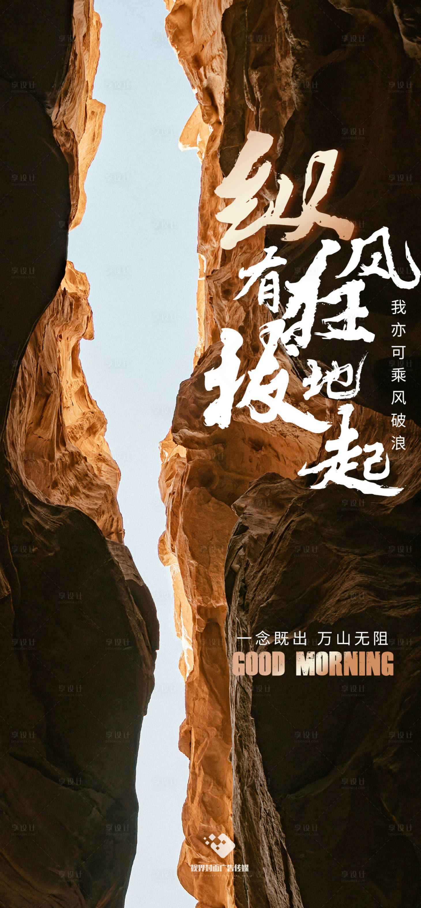 源文件下载【享设计】搜索编号：21440022544375854【励志地产海报】