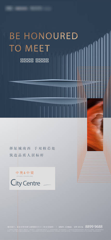 源文件下载【地产海报】编号：58320022172854744