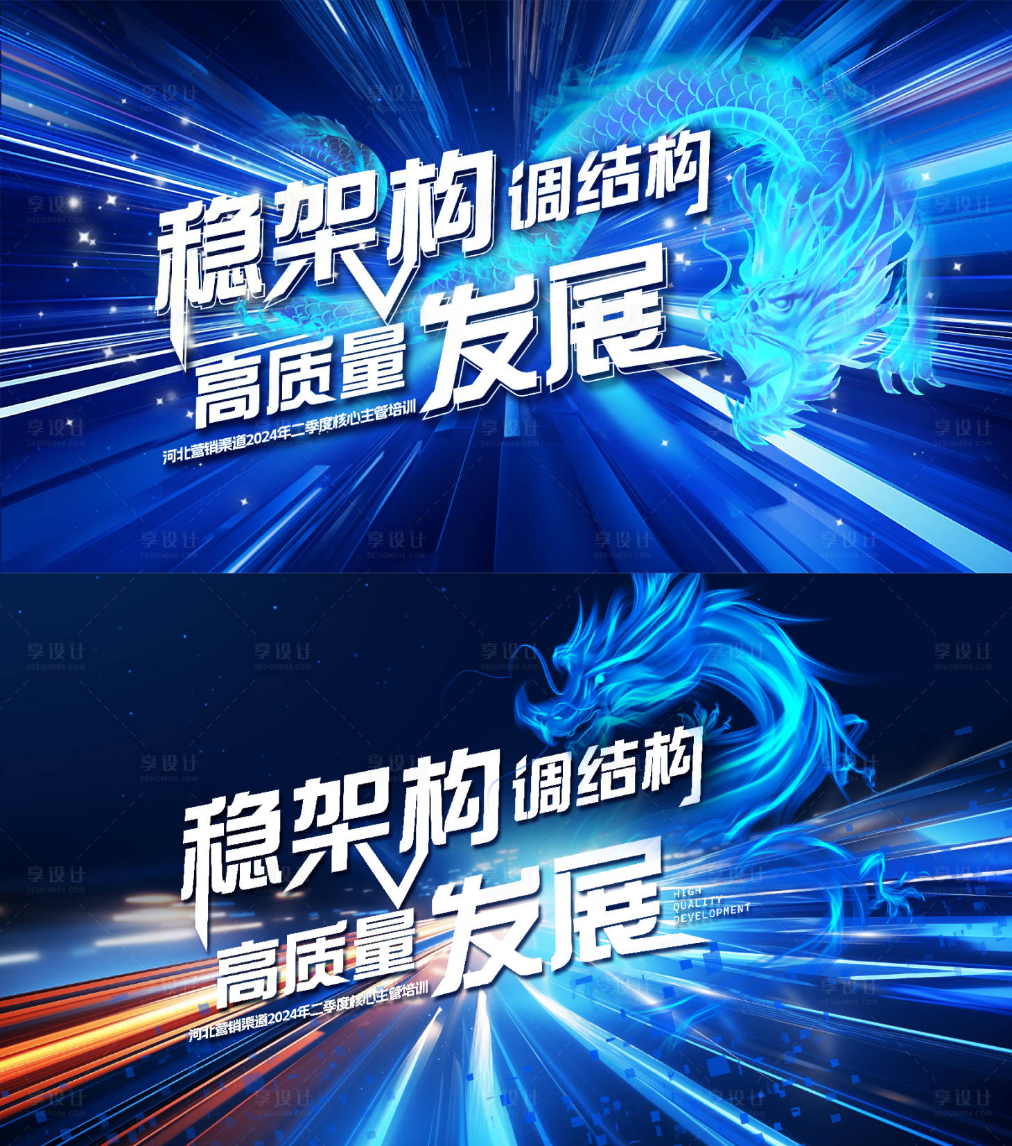 源文件下載【龍年藍色炫酷主畫面】編號：44690022885067435