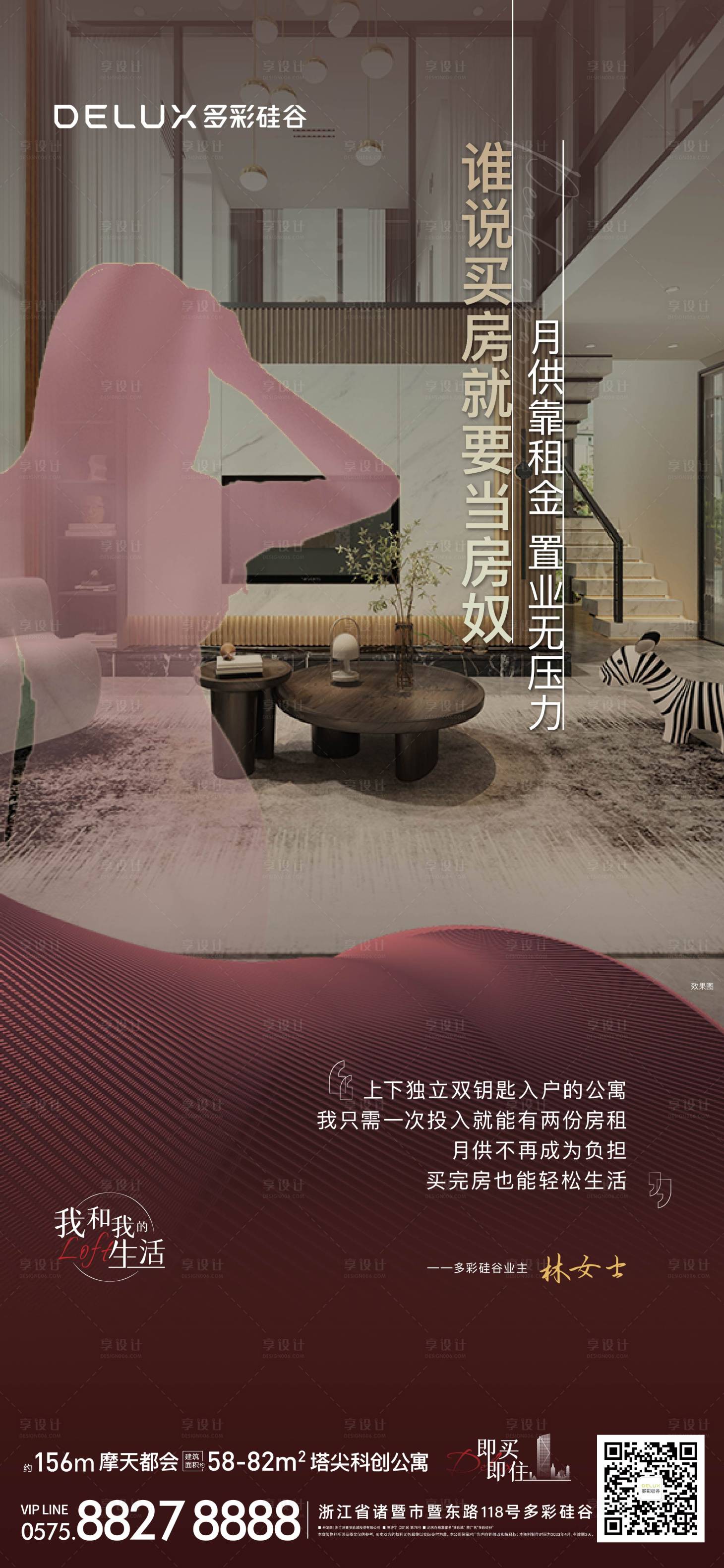 源文件下載【享設計】搜索編號：11820022732787271【2023業主角度系列價值點地產】