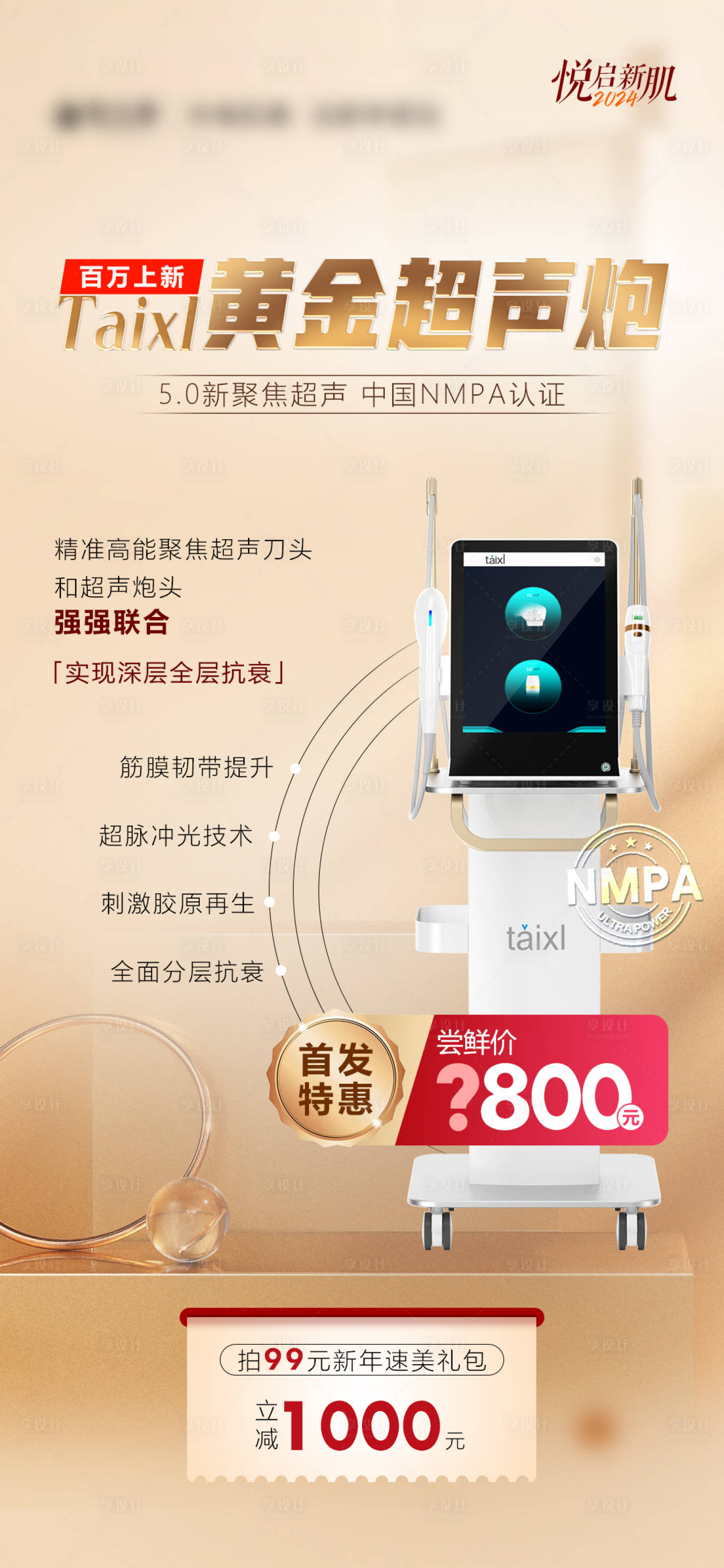 源文件下载【享设计】搜索编号：39690022684912974【黄金炮海报】