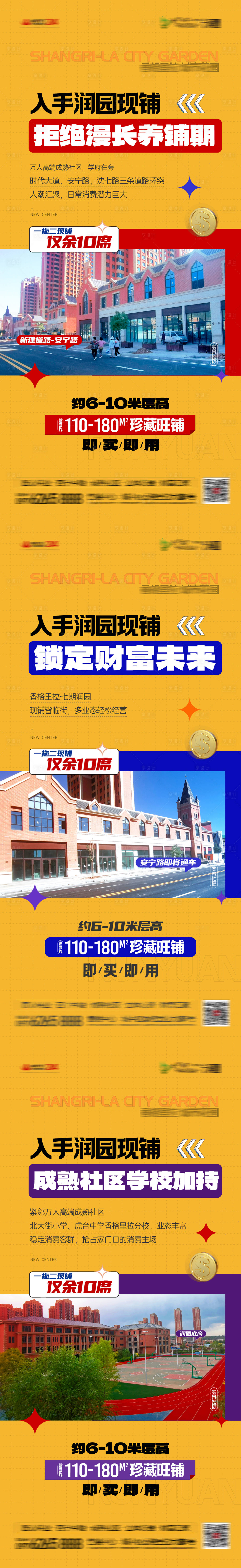 源文件下载【商铺价值点海报】编号：75180022607328499