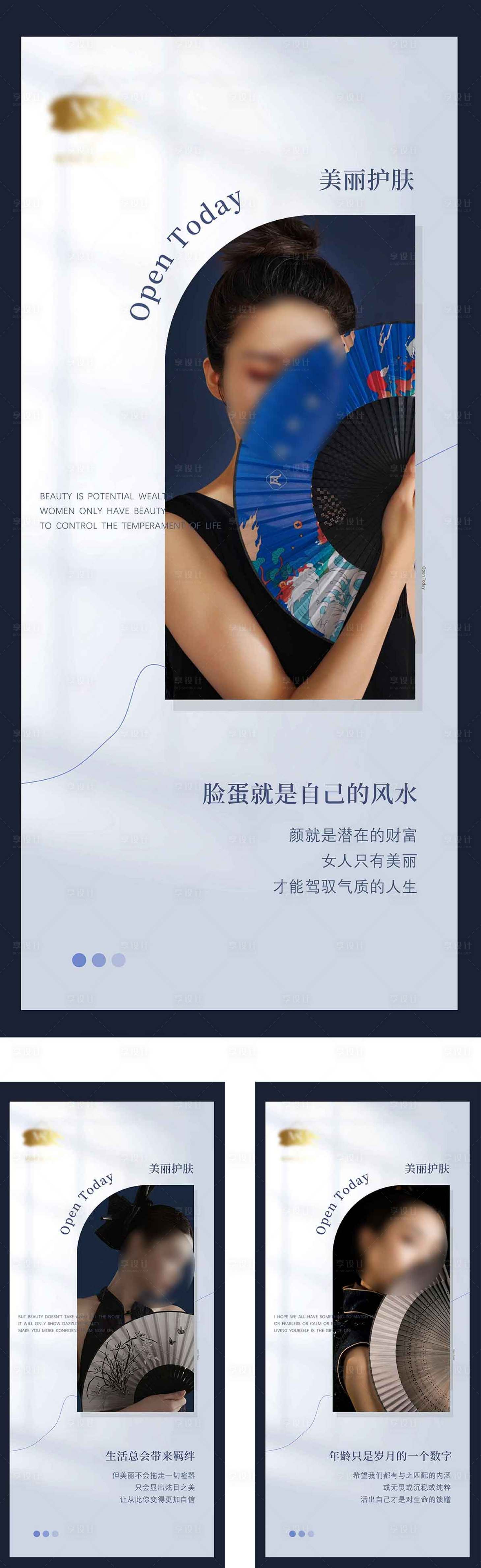 源文件下載【享設計】搜索編號：85570022545072483【醫美每日宣傳海報】