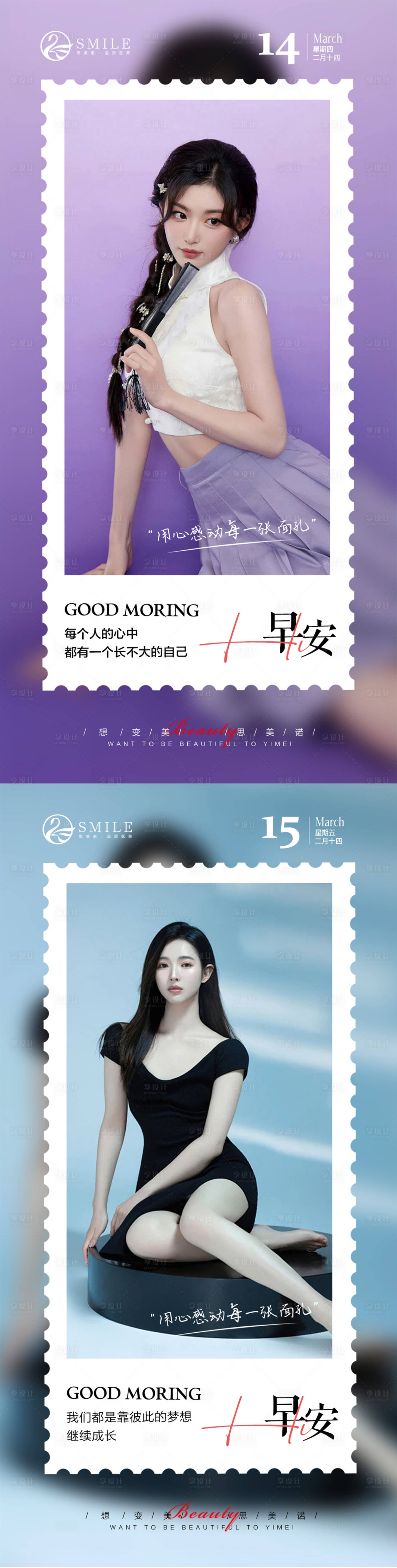 源文件下载【享设计】搜索编号：67140022332148181【早安图】