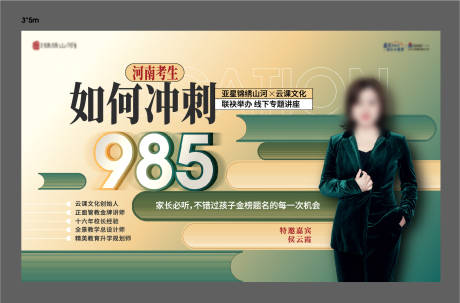 源文件下載【享設計】搜索編號：51070022677593061【教育講座畫面】