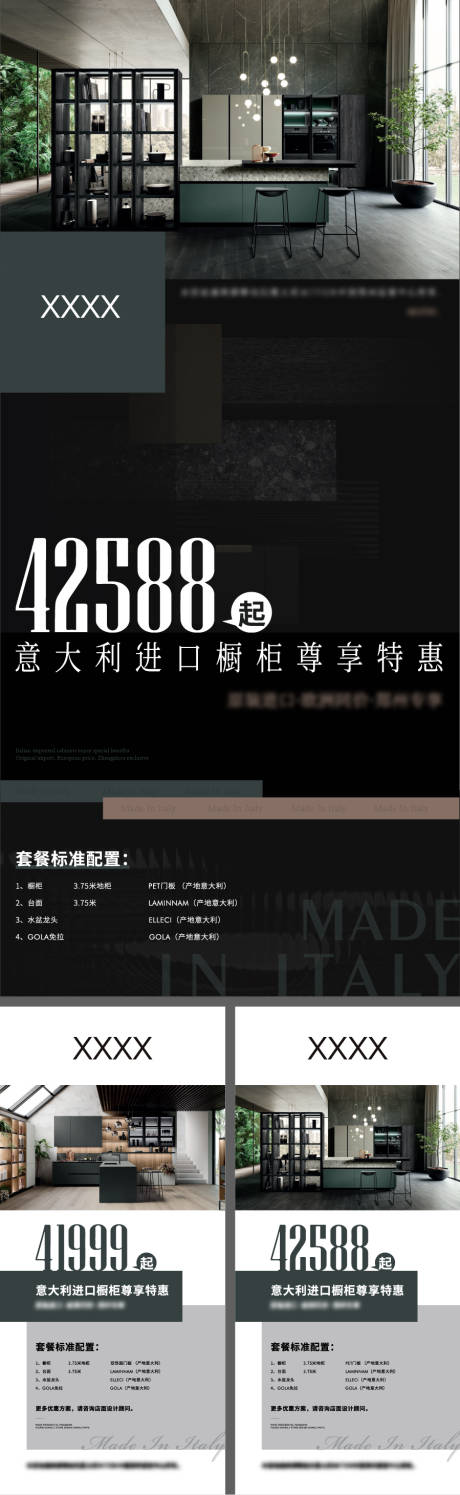 源文件下载【家居品质系列海报】编号：90760022320287310