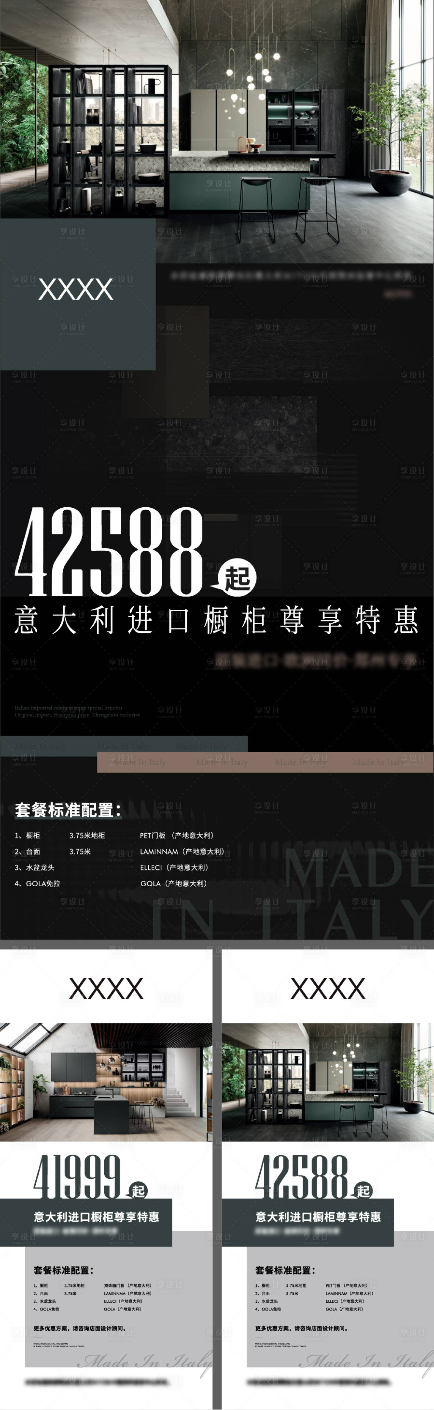 源文件下載【享設計】搜索編號：90760022320287310【家居品質系列海報】