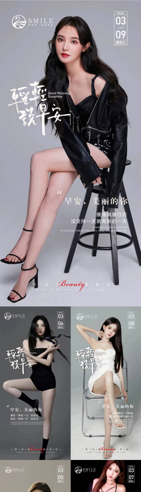 源文件下载【早安图】编号：61430022439785134