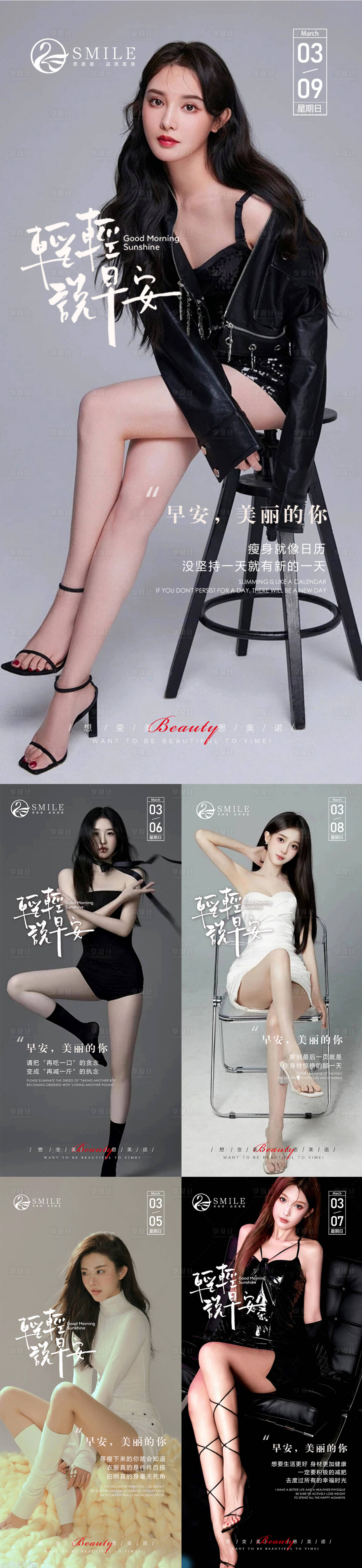 源文件下载【享设计】搜索编号：61430022439785134【早安图】