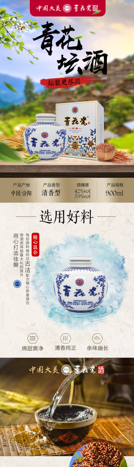 源文件下载【产品长图详情页】编号：13690022287951066