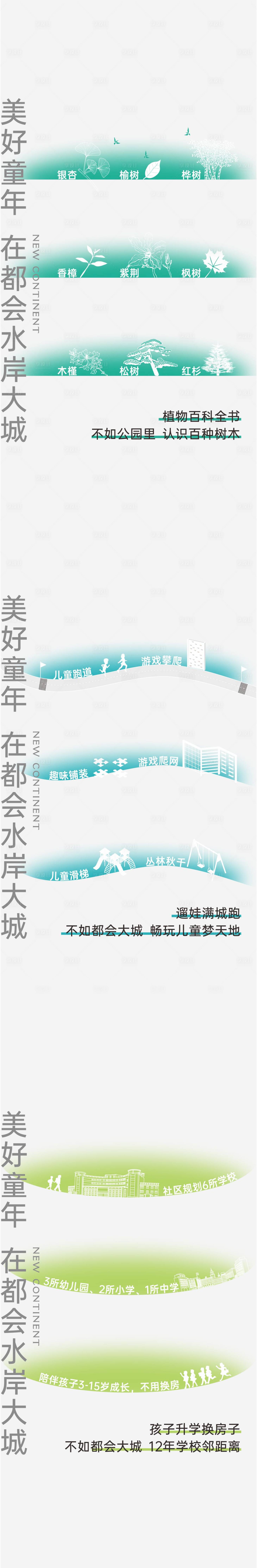 源文件下載【價(jià)值海報(bào)】編號(hào)：21820022810572161