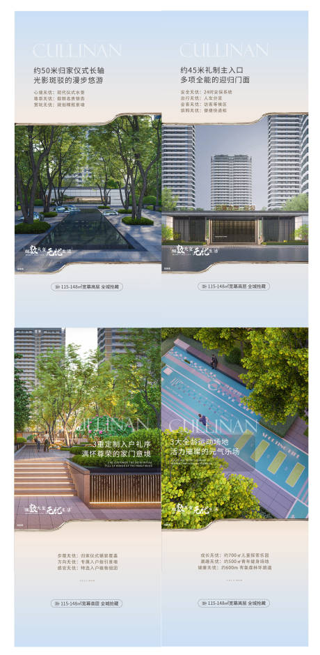 源文件下载【享设计】搜索编号：62430022555714987【地产配套价值点海报】