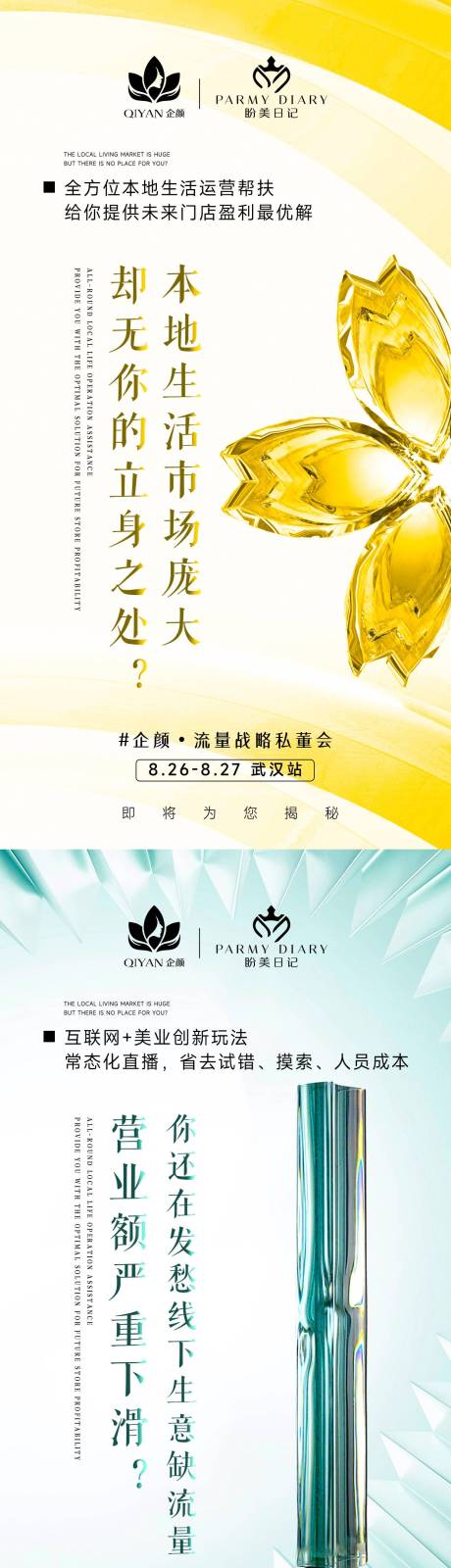 源文件下载【享设计】搜索编号：13260020544279765【造势海报】