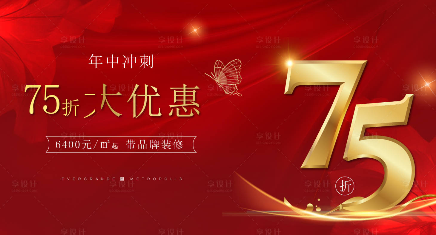 源文件下载【享设计】搜索编号：41660022751322292【地产政策展板】