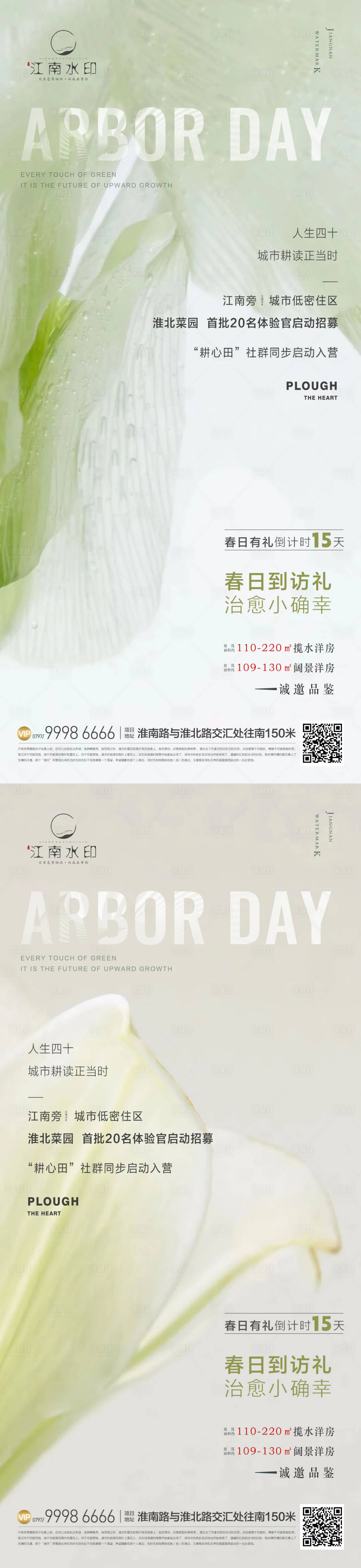 源文件下載【享設計】搜索編號：54110022705308060【地產】