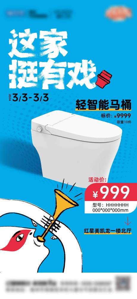 源文件下载【产品海报】编号：56390022688831917