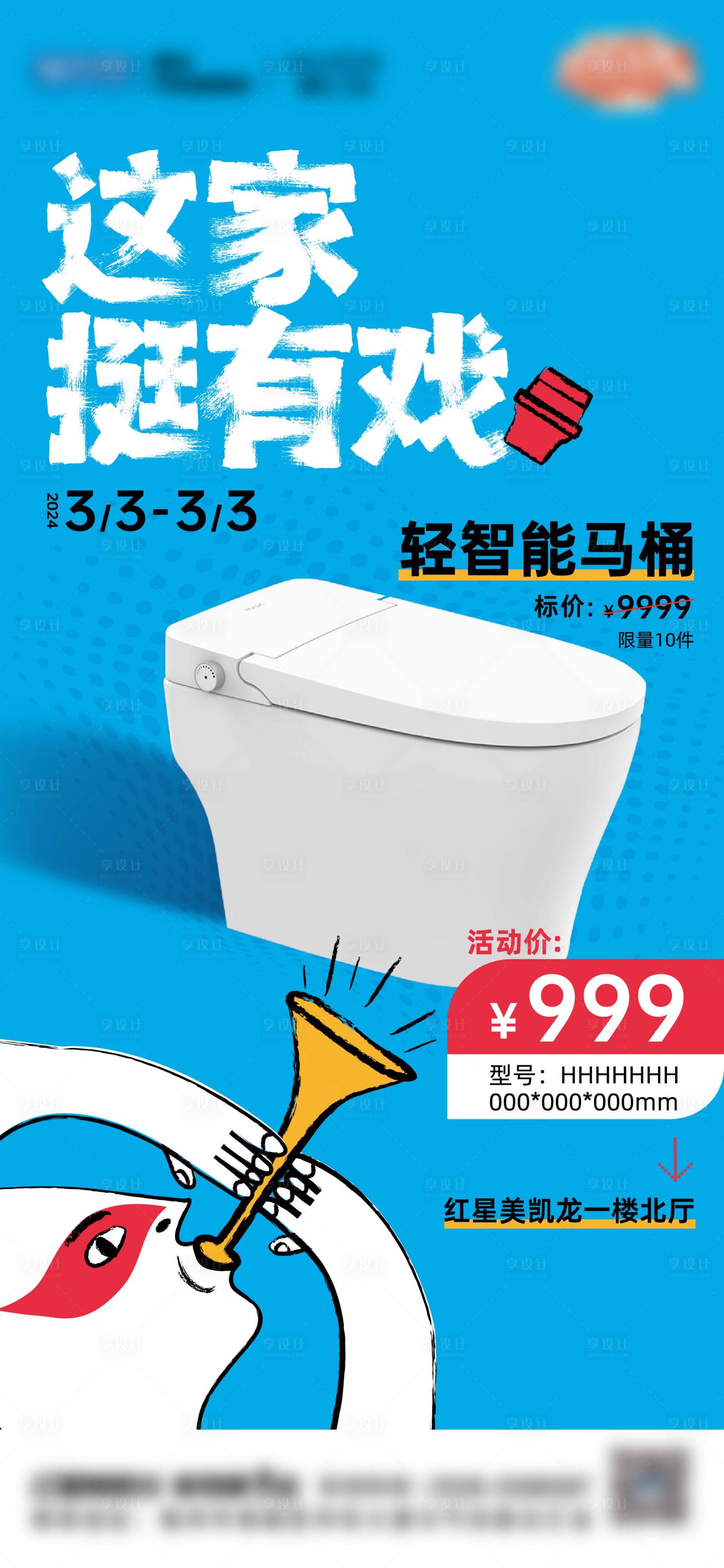 源文件下载【享设计】搜索编号：56390022688831917【产品海报】
