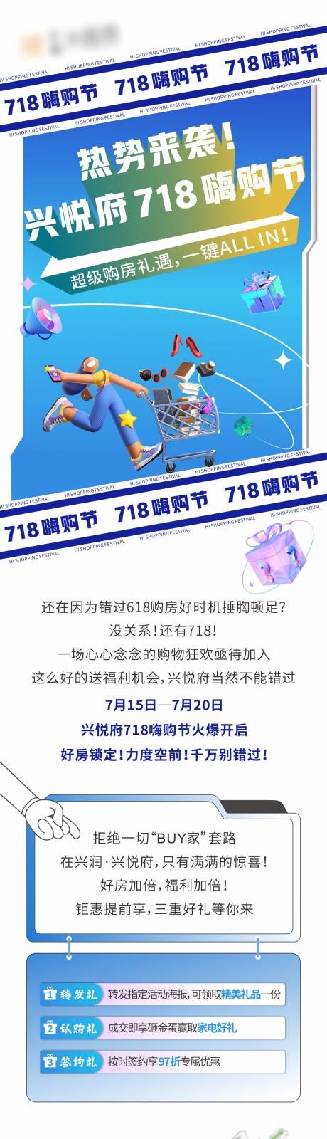 源文件下载【享设计】搜索编号：98540022867854911【购房节长图】