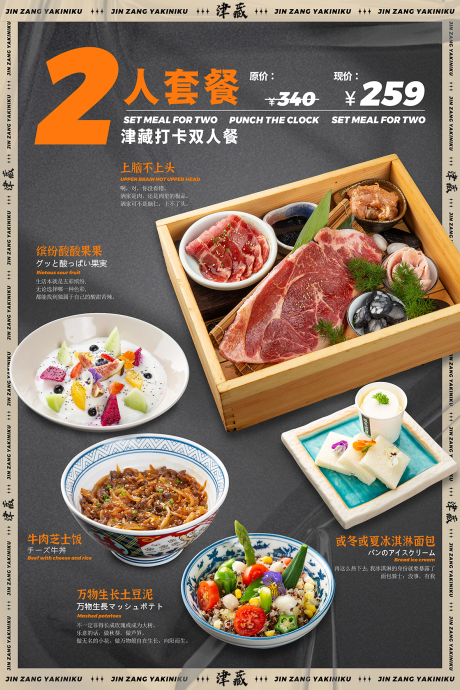 餐饮海报设计-源文件【享设计】