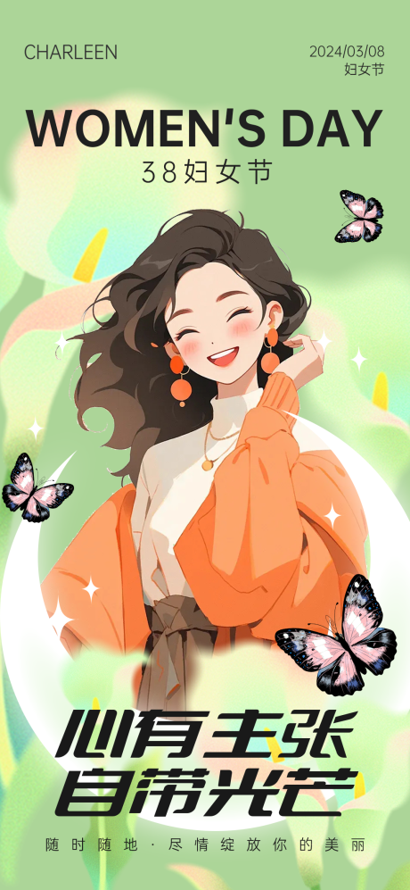 源文件下载【妇女节海报】编号：26120022320129625