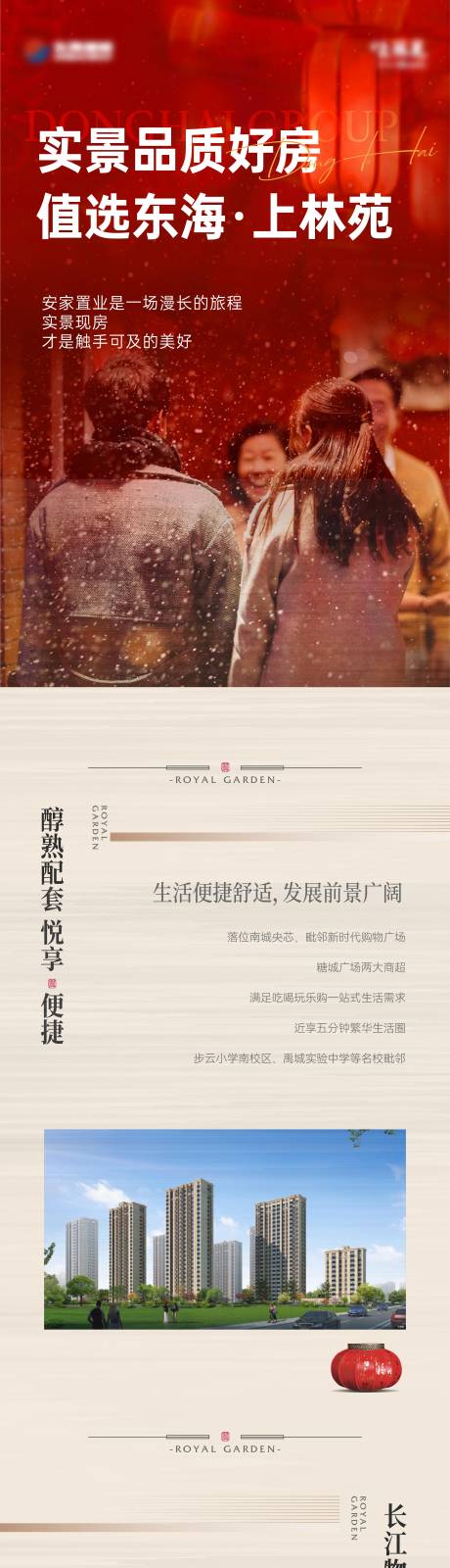 源文件下載【紅色政策長圖】編號：71020022226201677