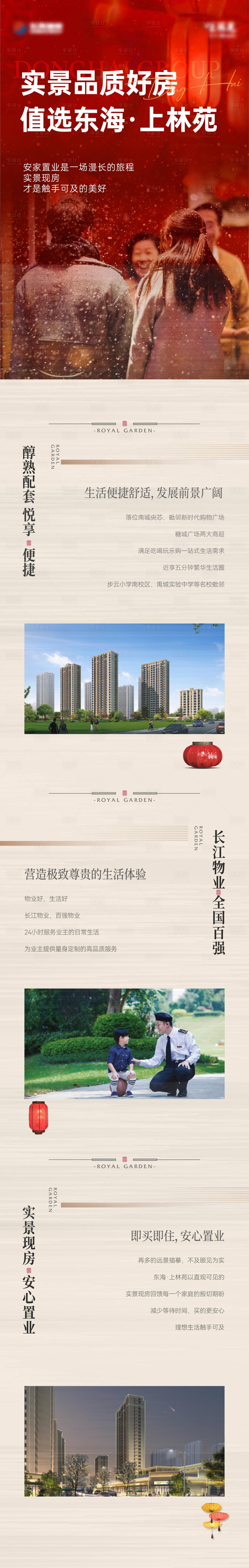 源文件下载【享设计】搜索编号：71020022226201677【红色政策长图】