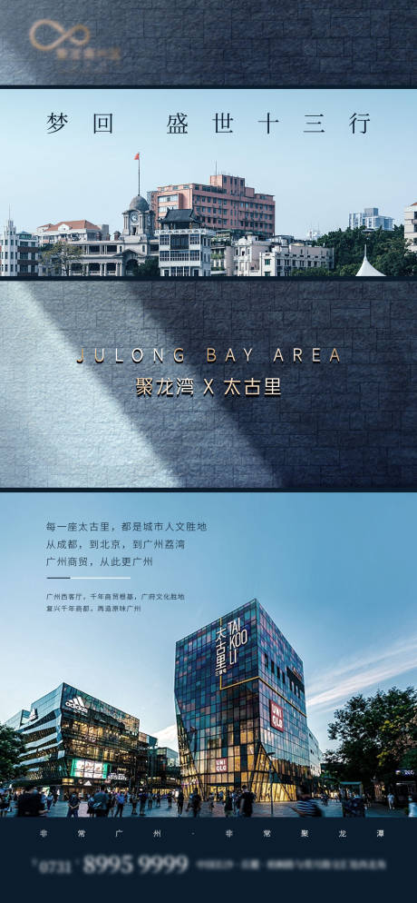 源文件下载【区位价值对标】编号：25530022941153942