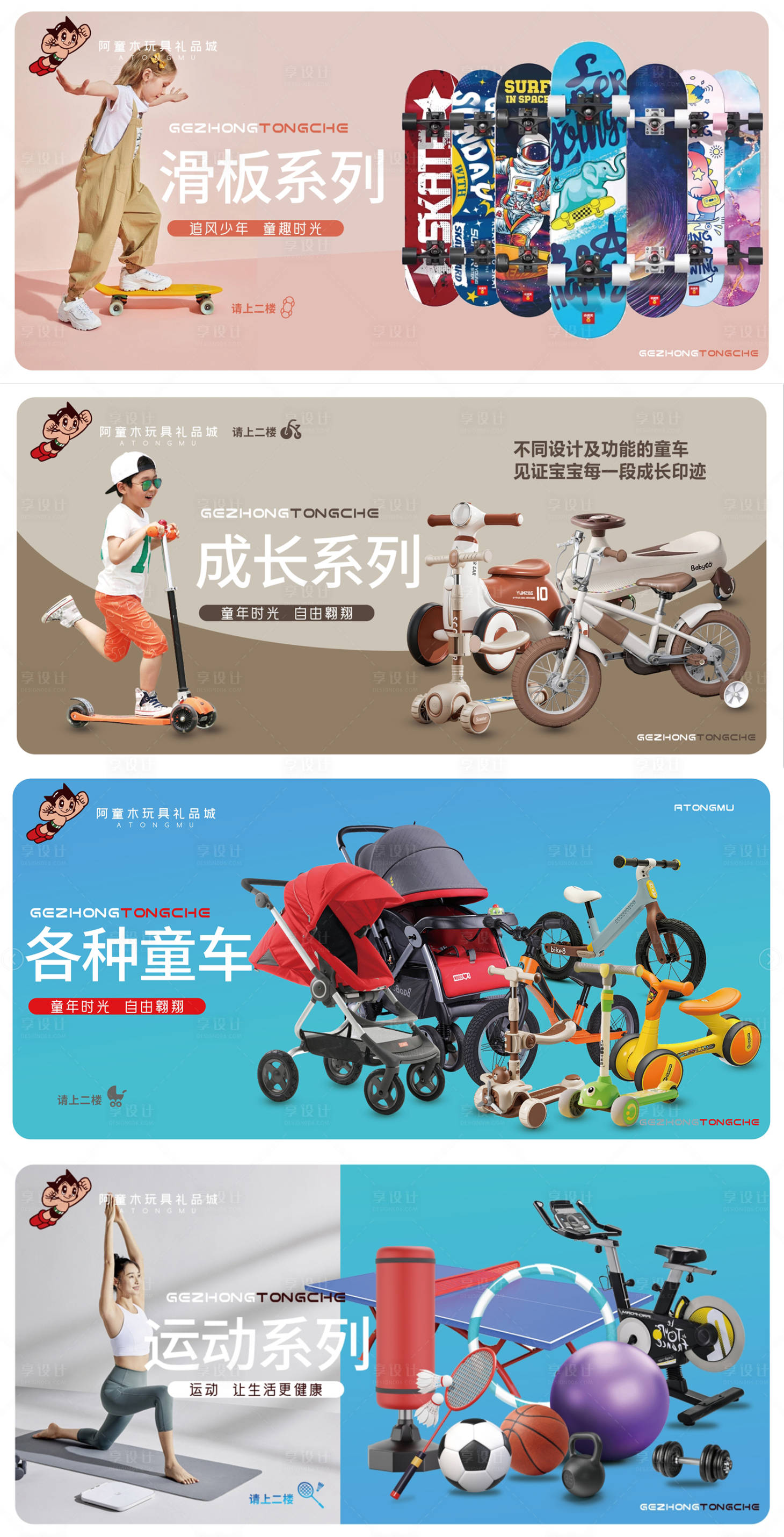 源文件下載【享設(shè)計】搜索編號：26480022838353722【兒童玩具banner】