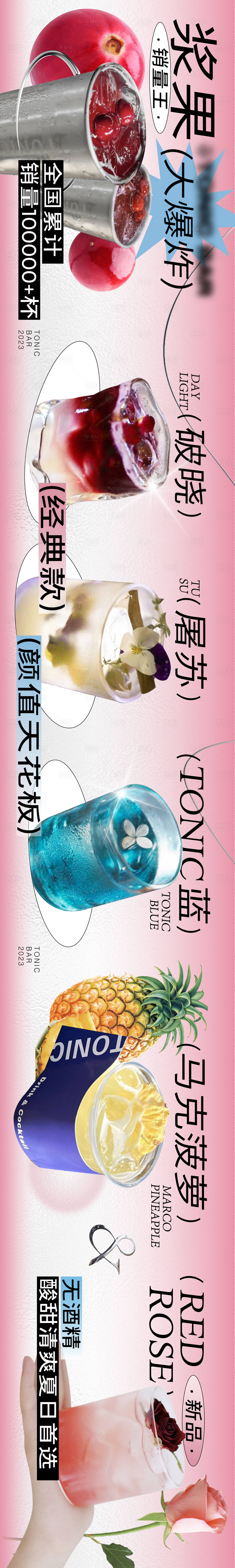 源文件下载【享设计】搜索编号：22820022490375444【鸡尾酒海报】