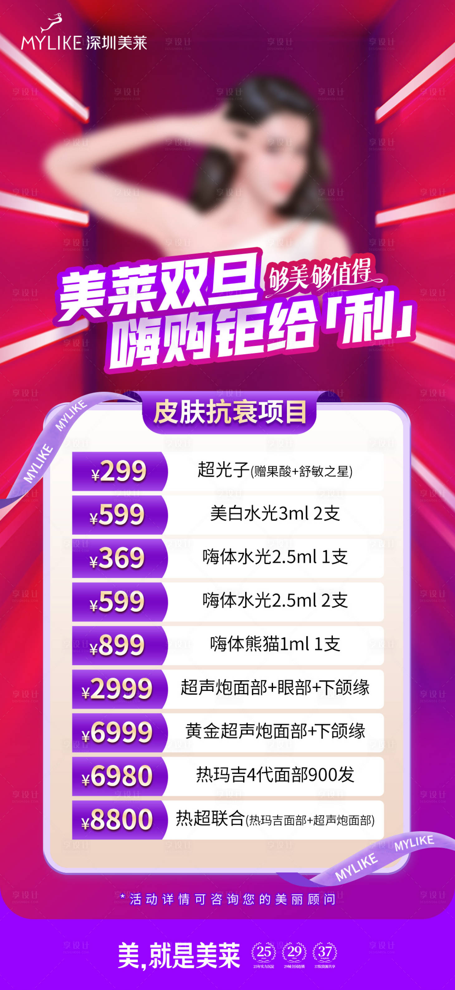 源文件下載【享設計】搜索編號：54060022531444615【鉅惠專場海報】