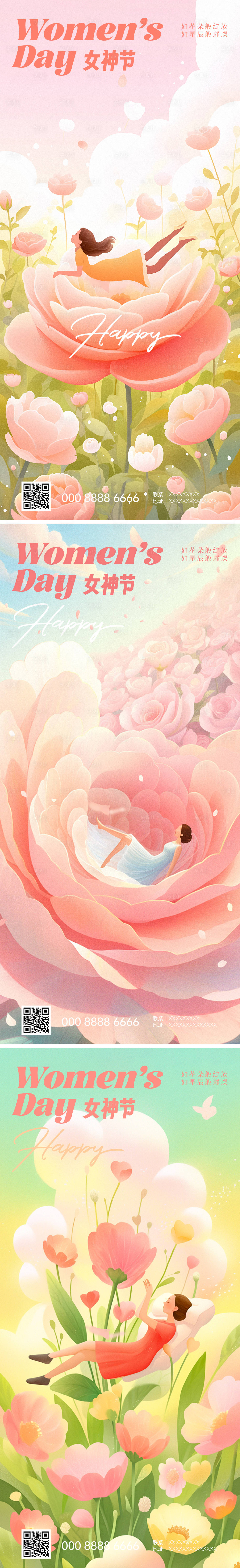 源文件下載【享設(shè)計(jì)】搜索編號(hào)：78060022273424855【女神節(jié)海報(bào)】