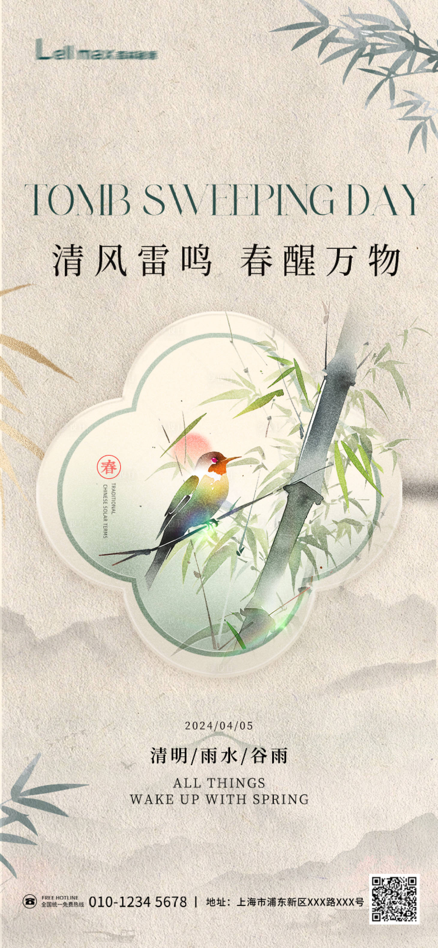 源文件下載【清明 】編號：68660022763066045