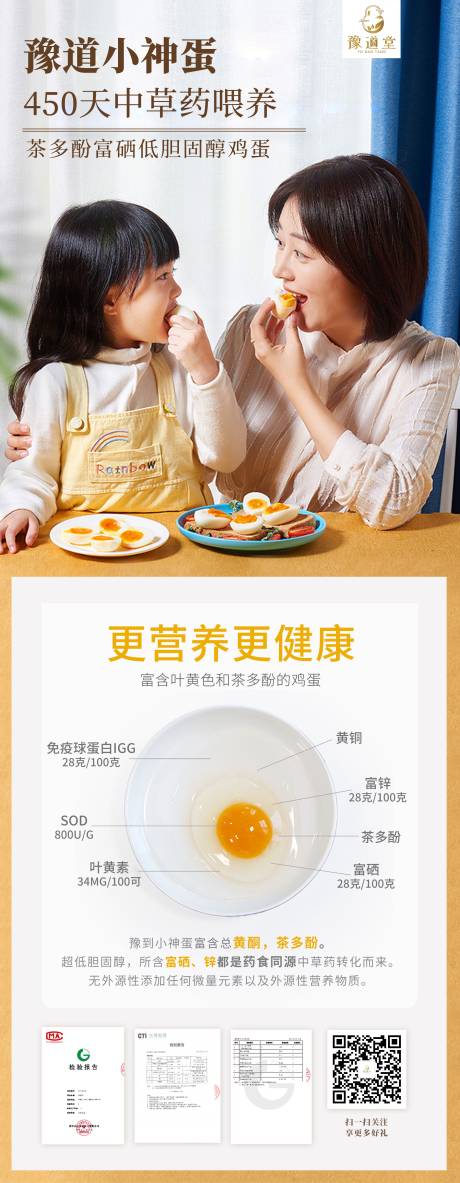 源文件下載【享設(shè)計】搜索編號：49620022817729257【雞蛋易拉寶】