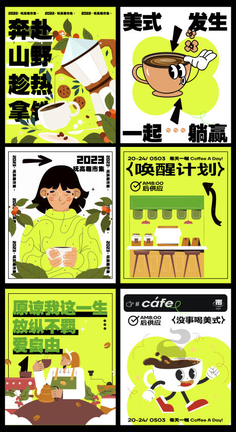 源文件下载【享设计】搜索编号：19330022613615896【咖啡店系列】