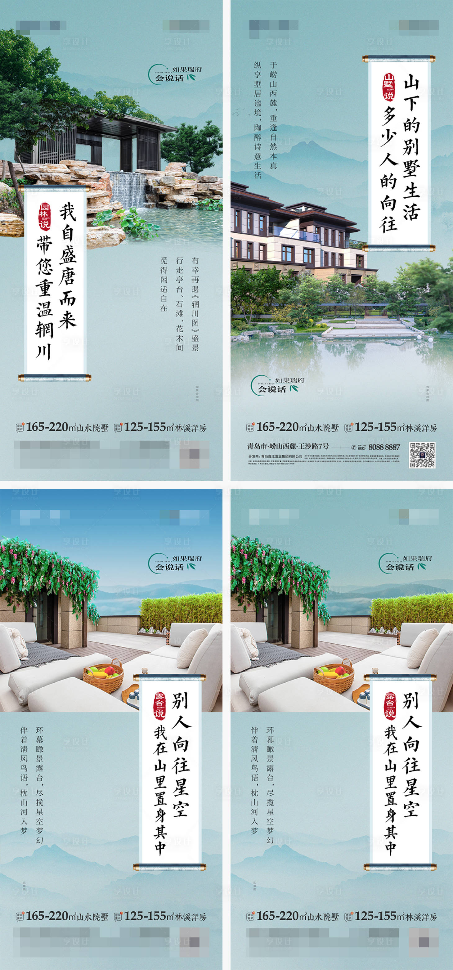 源文件下载【享设计】搜索编号：78410022894235599【地产价值点】