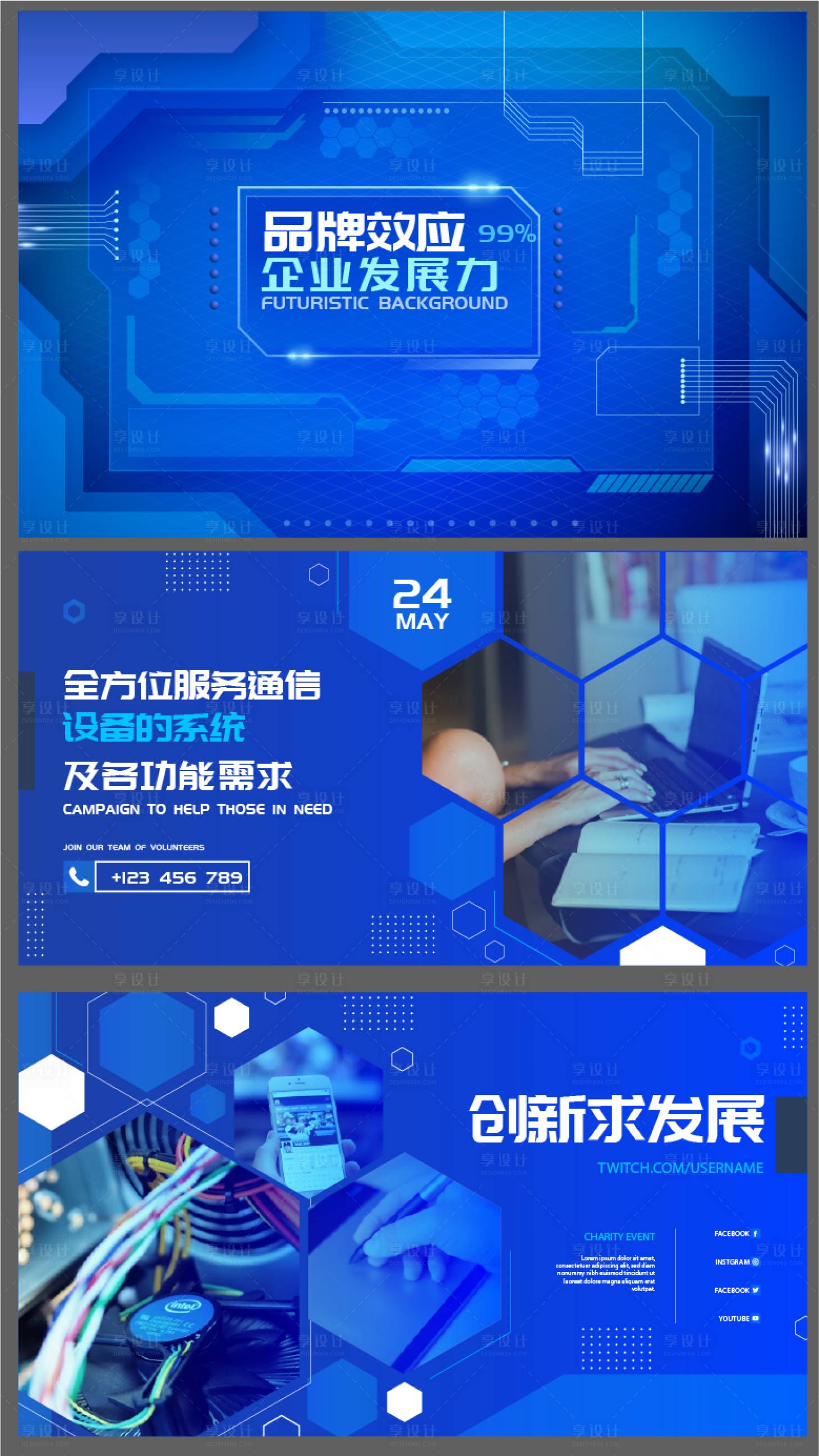源文件下載【享設計】搜索編號：97050022837342567【企業形象墻科技背景板】
