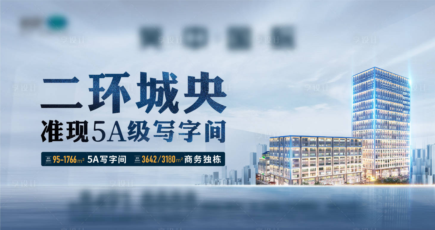 源文件下载【写字间办公楼视觉画面 】编号：40160022592993769