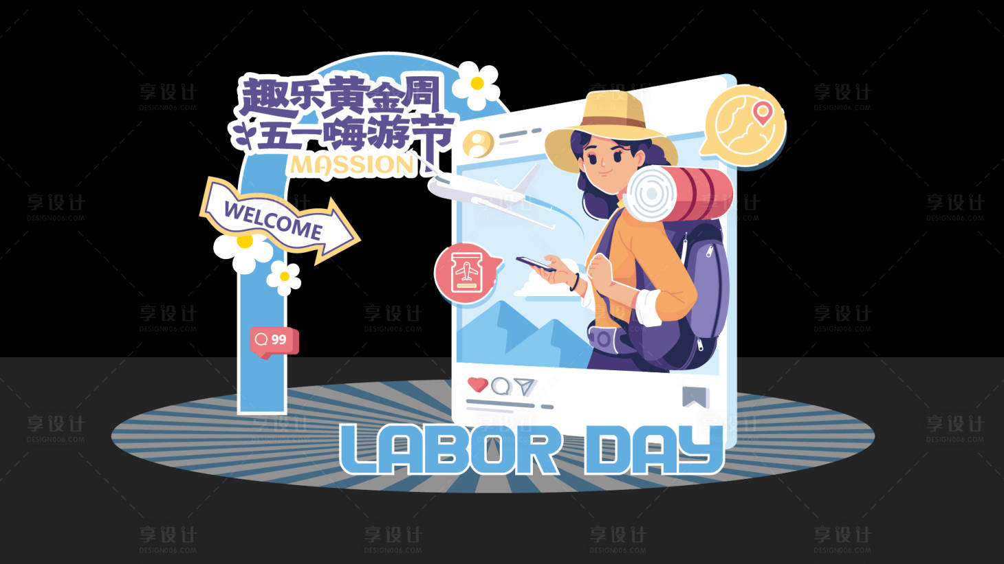 源文件下載【享設計】搜索編號：20630022589036518【勞動節美陳】